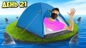 ПОПРОБУЙ ВЫЖИТЬ НА ОСТРОВЕ 100 ДНЕЙ - ИГРА SURVIVAL MASTER 3D