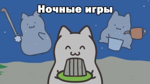 Мультики для малышей. Мурмяшки - Игра в песке ночью. Мультики для детей смотреть онлайн