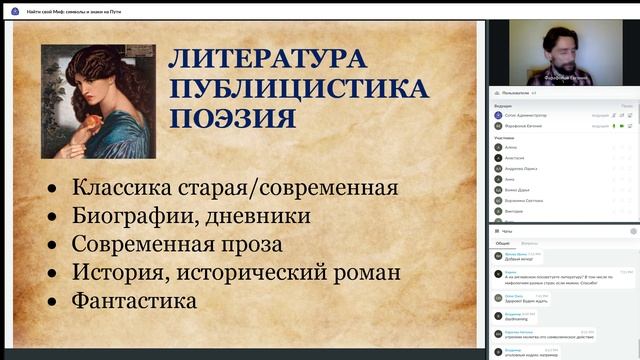Найти свой Миф символы и знаки на Пути смотреть онлайн