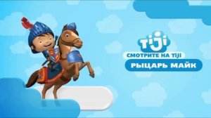 Заставка Далее И Анонс (TiJi 20.10.2023 12:09)