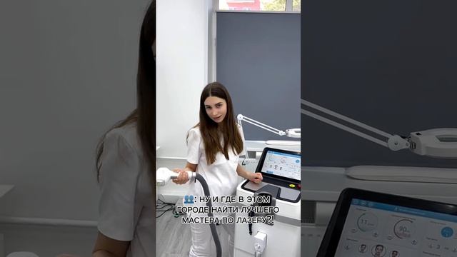 В Epil Story уже всех нашли!🤍 #лазернаяэпиляция #депиляция #электроэпиляция #косметология смотреть онлайн