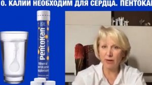 Пентокан кораллового клуба рассказывает врач Ольга Алексеевна Бутакова