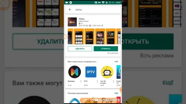 shok Telefonda Tv kanalar tomosha qilin смотреть онлайн