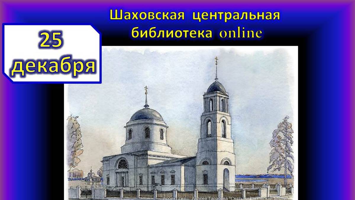 "Церковь Воскресения Христова в Волочанове" смотреть онлайн