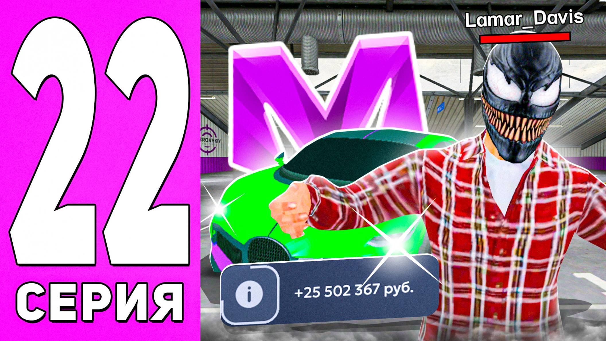 🔥ПУТЬ ПЕРЕКУПА НА МАТРЕШКА РП | НОВАЯ ТАКТИКА 2025 ДЛЯ ПЕРЕКУПА | 24 ЧАСА на АВТОРЫНКЕ в CRMP смотреть онлайн