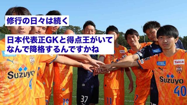 【悲報】日本代表GK権田修一さん、海外行けずにJ2で頑張る模様www【2ch】【サッカースレ】 смотреть онлайн