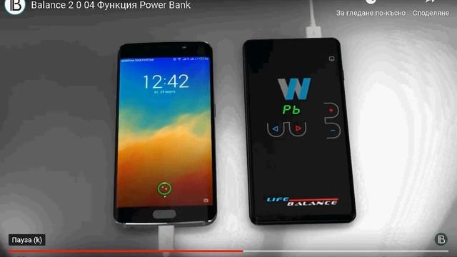 4 Life Balance 2 0 Функция Power Bank смотреть онлайн