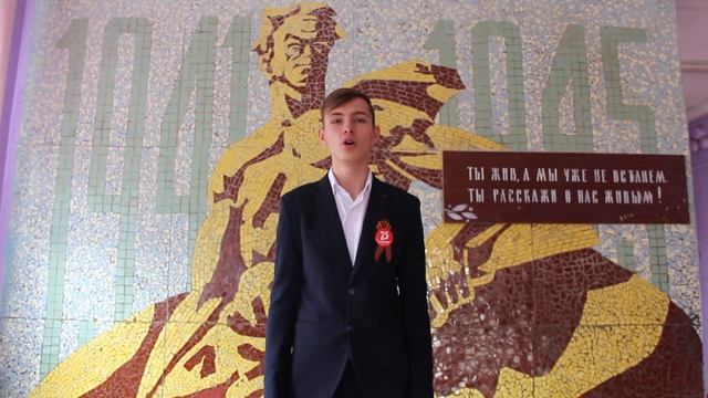 Горят города по пути этих полчищ... (К.Симонов). Михайлов Н. 10Акл МБОУ СОШ №18 г Белгорода смотреть онлайн