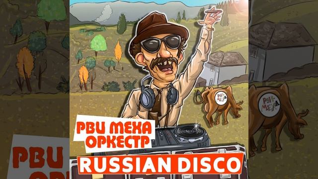Russian Disco