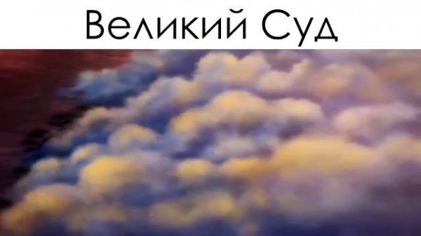 Великий Суд в HoI4:TNO [спойлеры к АоТ]