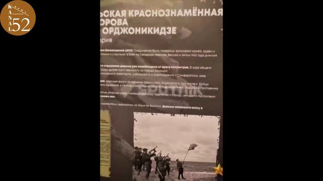Выставка "80 лет освобождения Крыма. История великого подвига" открылась в Русском доме в Баку. смотреть онлайн