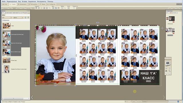 Заполняем шаблон в FotoFusion_ Трюмо № 79