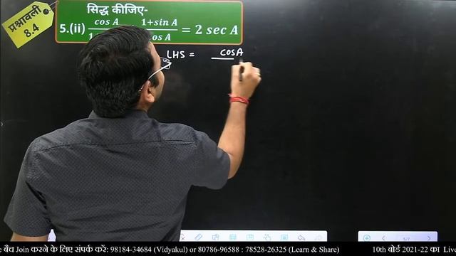 L-7, प्रश्नावली 8.4 (त्रिकोणमितीय सर्वसमिकाएं) | त्रिकोणमिति का परिचय | कक्षा-10 NCERT смотреть онлайн