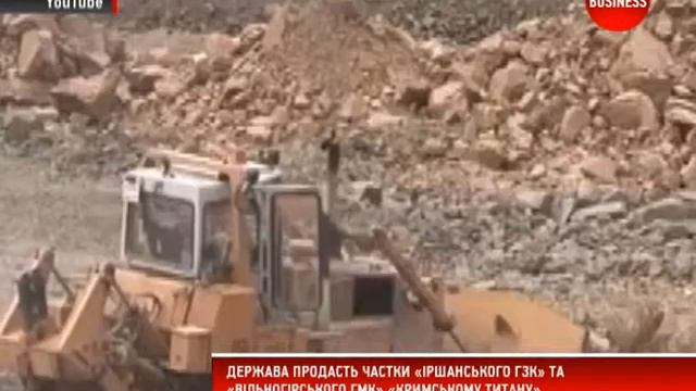 "Кримський титан" купить частки Іршанського ГЗК і Вільногірського ГМК смотреть онлайн