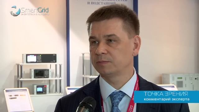 О внедрении технологий Smart Grid в России смотреть онлайн