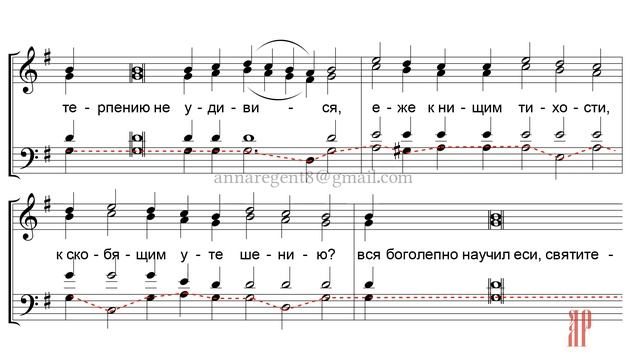 СТИХИРА НА ЛИТИИ✨СВТ. НИКОЛАЮ Чудотворцу, напев Оптиной пустыни-Басовая партия смотреть онлайн