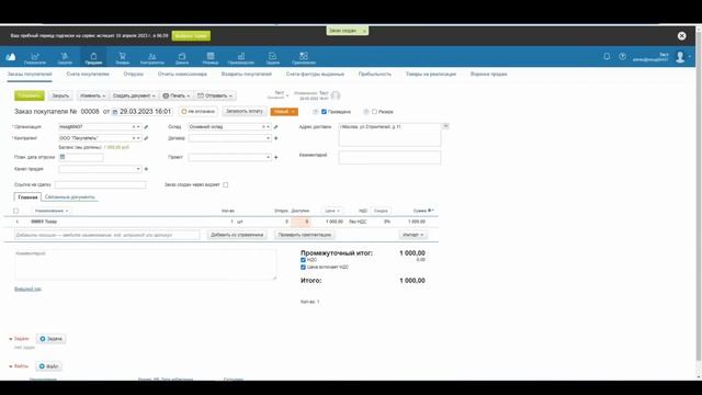 Привязка заказа МойСклад к сделке в amoCRM / Интеграция МойСклад и amoCRM смотреть онлайн