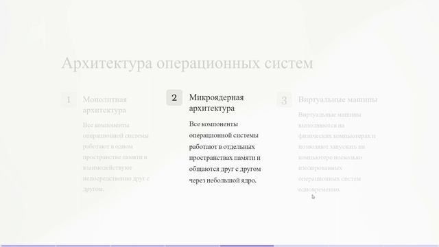 В кратце про операционные системы ( ИС-21 ПРЕЗЕНТАЦИЯ) смотреть онлайн