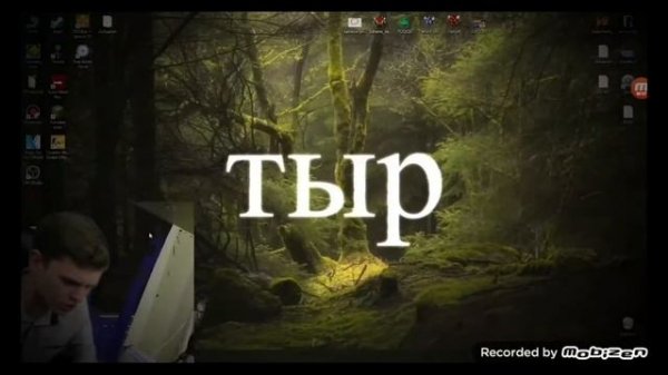 Titan Channel - Тырыж