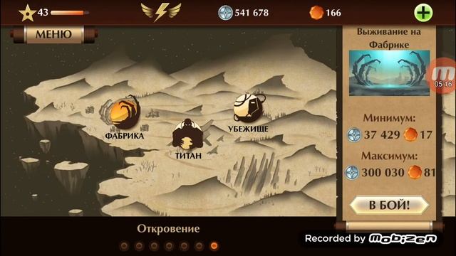 Прошёл сёгуна досок на титана этот звук титана Слышишь я его слышу смотреть онлайн