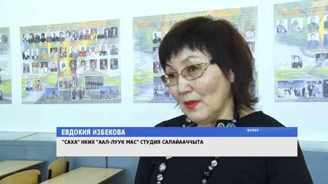 Сюжет в новостном блоке НВК "Саха" от 16.04.2018 смотреть онлайн