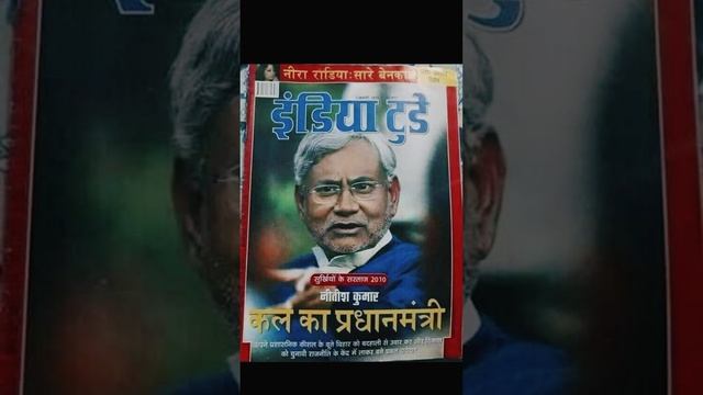 #viral #trending India Today #nitish Kumar Bihar Cm#next Pm Nitish From Bihar#bihar Caste Sences