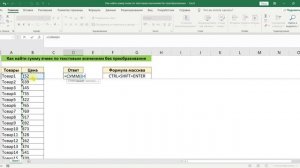 Суммируй Текстовые Значения в Excel: Быстро и Без Преобразования