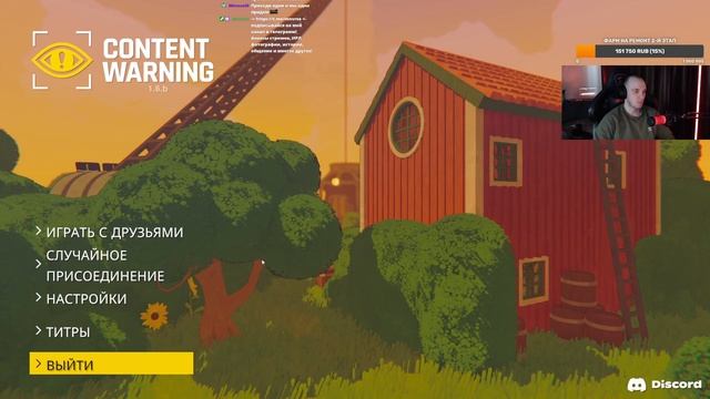 Засняли СТРАШНЫЙ КОНТЕНТ! | Content Warning с БАНДОЙ! смотреть онлайн