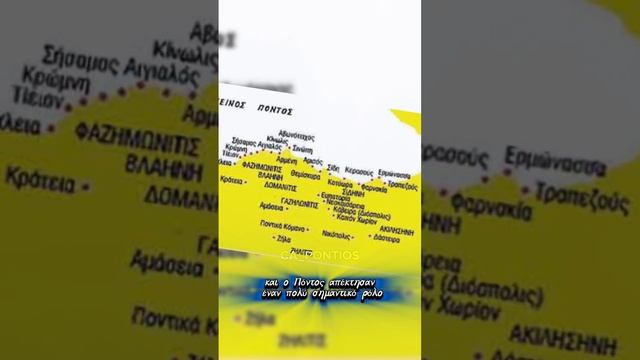 Ιστορία του Ποντιακού Ελληνισμού 🇬🇷🦅(Part 1#foryou #pontoszei #🇬🇷🦅#αργοναύτες #μυθολογία смотреть онлайн