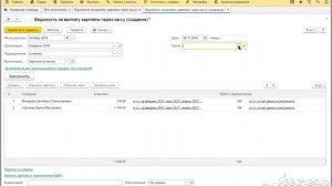 "1С зарплата и управление персоналом" Выплата зарплаты через кассу