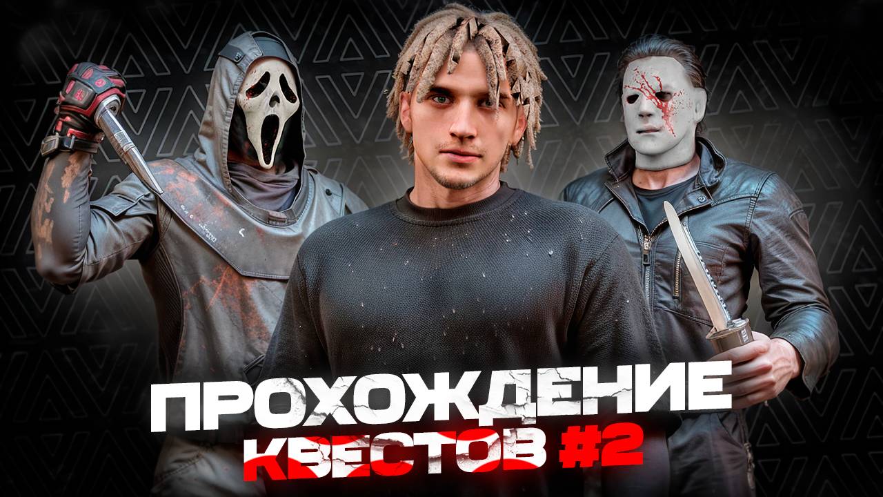 КАК Я ПРОШЕЛ ВСЕ ХЭЛЛОУИНСКИЕ КВЕСТЫ НА AMAZING ONLINE В GTA CRMP / Ч.2