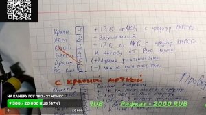 405 евро 3 - схема и  проводка