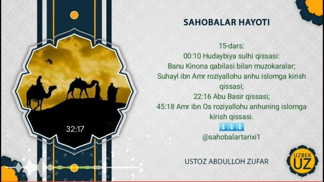 15-Dars: Banu Kinona Qabilasi Bilan Muzokaralar, Suhayl Ibn Amr Roziyallohu Anhu Islomga Kirish
