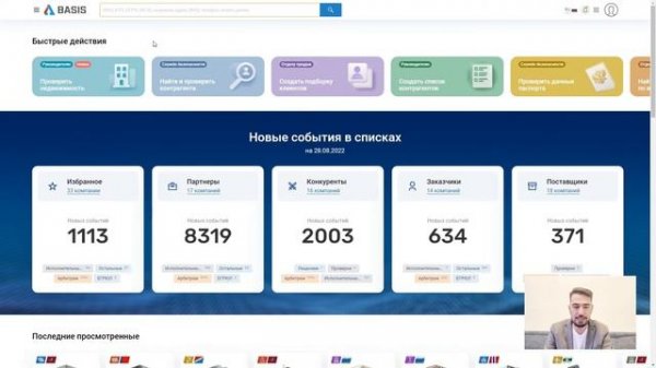 Seldon.Basis. Основы работы с сервисом