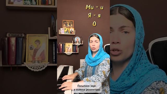 РАСПЕВКА 4️⃣ Ми, я, о смотреть онлайн