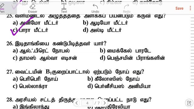 TNUSRB POLICE CONSTABLE MODEL QUESTION PAPER 05|| IMPORTANT QUESTIONS AND ANSWER || SRI SAIRAM || смотреть онлайн