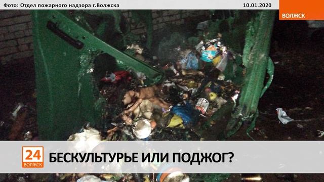 Бескультурье или поджог? смотреть онлайн