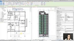 [Курс «Revit. Базовый курс»] Создание сечений