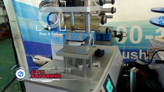 Этикетировщик для плоской и овальной тары AS P11 смотреть онлайн