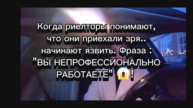 К вам пришли покупатели или риелторы? смотреть онлайн