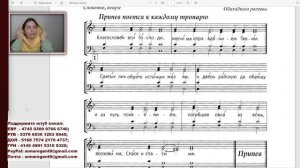 РАЗУЧИВАЕМ ПАНИХИДУ ВМЕСТЕ❗С АННОЙ РЕГЕНТ❗ - 1 ЧАСТЬ