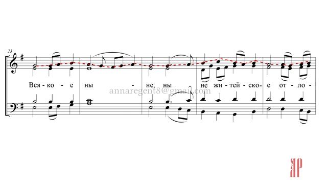 ХЕРУВИМСКАЯ ПЕСНЬ Обиходная №7✨ КАСТОРСКОГО - Сопрановая партия