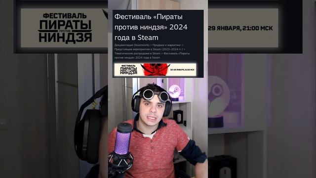 Фестиваль пираты против ниндзя в Steam #steam #стим #prepodsteam #стимигры смотреть онлайн