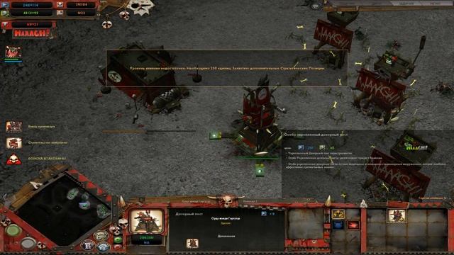 DarkCrusade Катакомбы Тур Абис Прохождение кампании за Орков смотреть онлайн