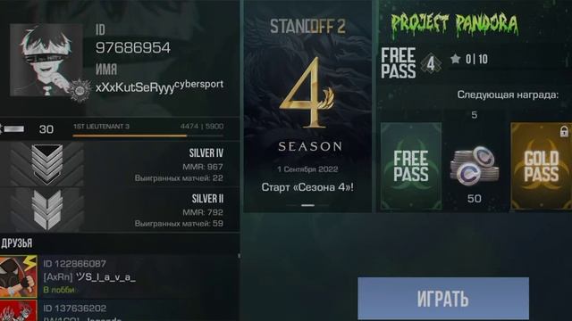 Дивимося що мені випало з нового паса! PROJECT PANDORA В STANDOFF 2! смотреть онлайн