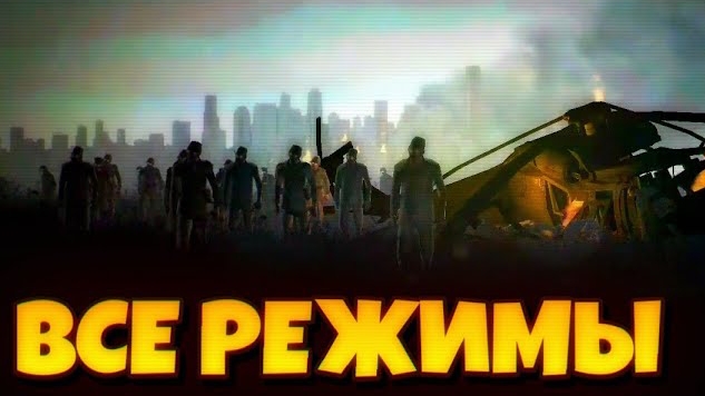 ОБЗОР ВСЕХ РЕЖИМОВ В INTO THE DEAD С ДРУГОМ смотреть онлайн