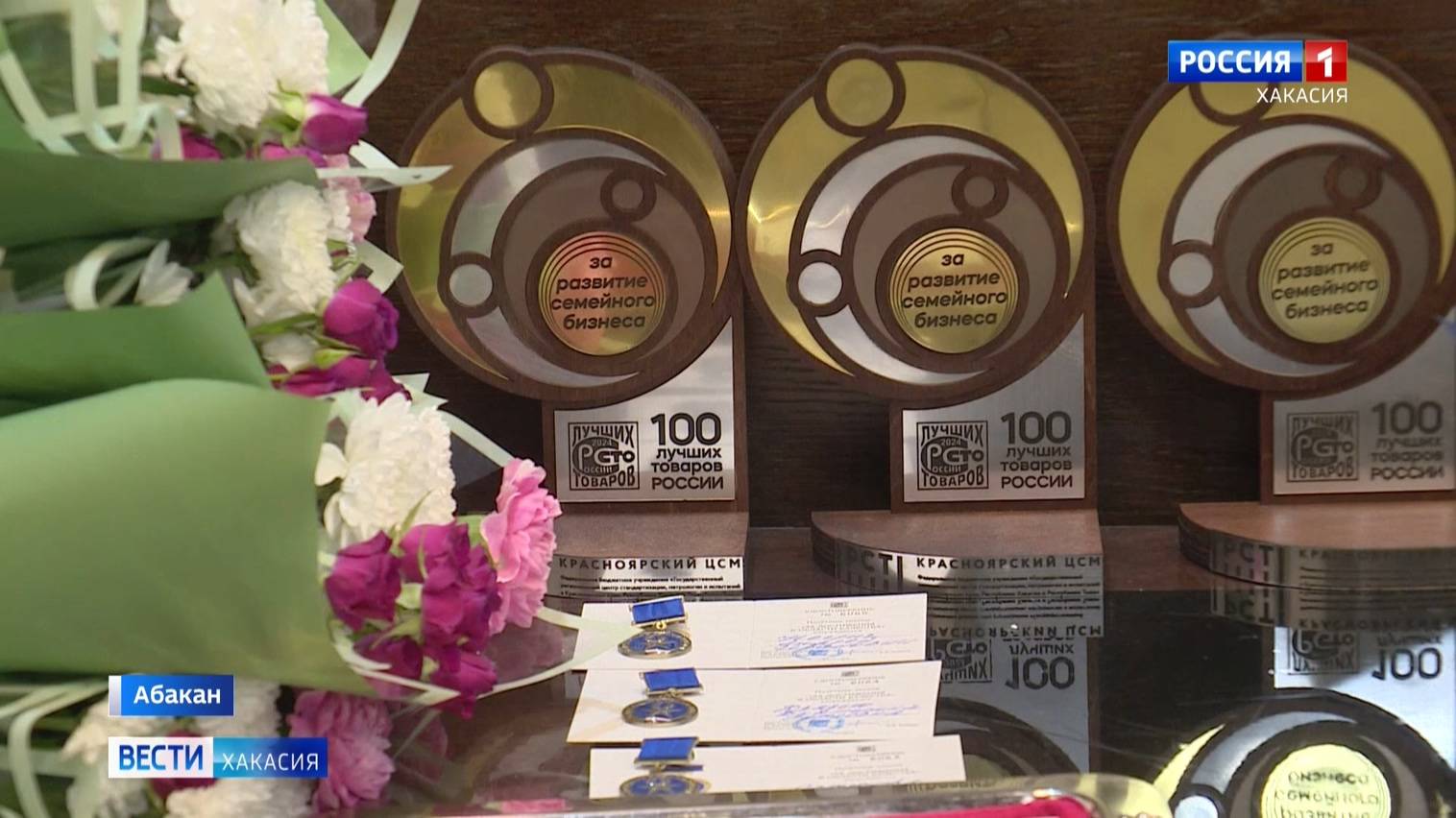 Лучших предпринимателей чествовали в Хакасии смотреть онлайн