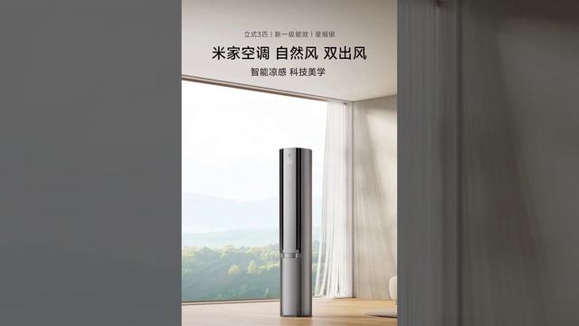Xiaomi launches Mijia 3 HP Air Conditioner with powerful cooling, energy efficiency & HyperOS. смотреть онлайн
