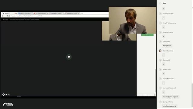 Технический Анализ по системе Price Action с Романом Исаковым 19 сентября 2017 смотреть онлайн