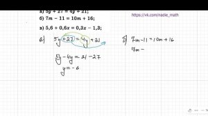 Решение уравнений. Раскрытие скобок. Математика. 6 класс.